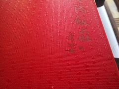 -晋阳饭庄(虎坊桥店)