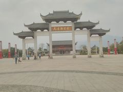 门面-飞来湖湿地公园
