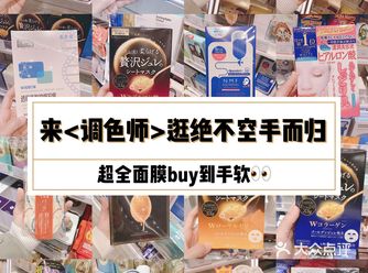 来这别想空着手出门！调色师的面膜也太全了！