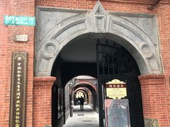 -中国社会主义青年团中央机关旧址纪念馆