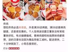 -肯德基(温州世贸店)