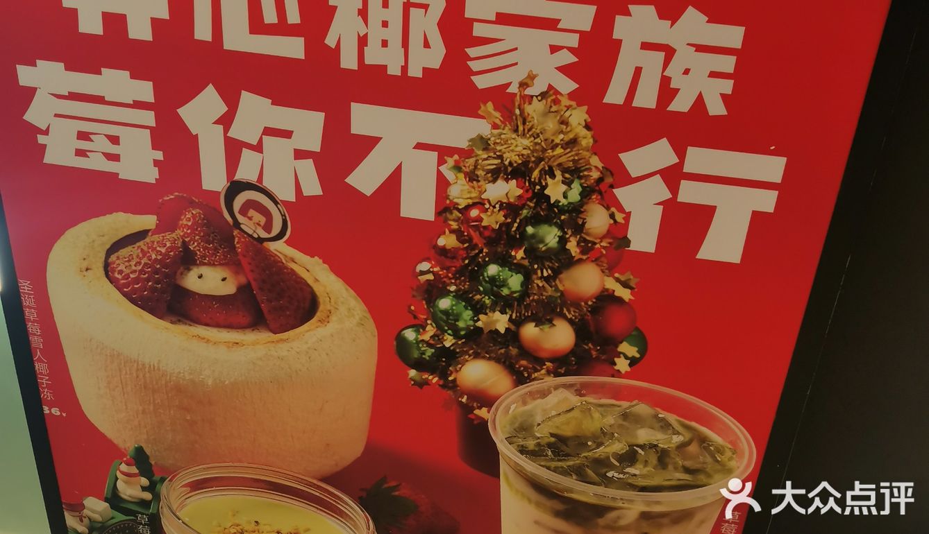 武汉首创罐罐椰子冻，5折拿罐带回家