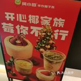 武汉首创罐罐椰子冻，5折拿罐带回家