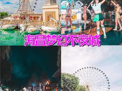 -三亚海昌梦幻海洋不夜城