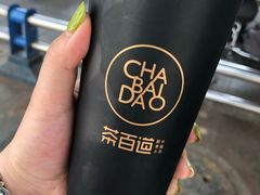 -茶百道(新城市广场店)