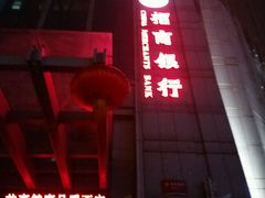 -招商银行(西安分行)