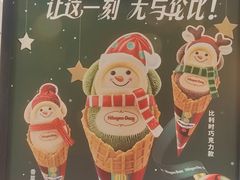 -哈根达斯(青岛海信店)
