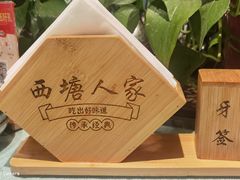 -西塘人家•黑金冠本地好店