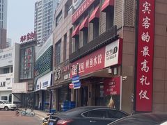 -渔家风味·鲅鱼水饺·央视展播·海鲜天津菜(开发区店)