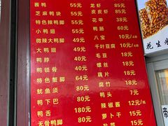 -帝煌烤卤(羊子街店)