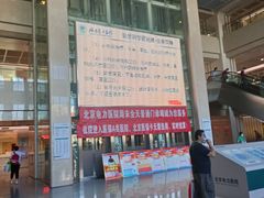 -北京电力医院