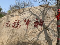 -天津盘山风景名胜区