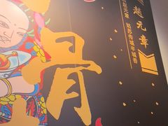 -赵元章肉骨烧(山塘街店)