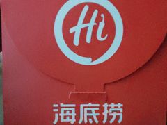 -海底捞火锅(公益西桥店)