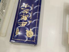 -好利来(北美N1店)