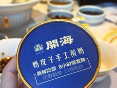 -开海·红岛海鲜虾水饺(石老人店)