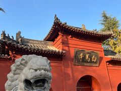 -洛阳白马寺