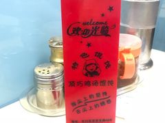 -顶巧鸡汤馄饨(虹口总店)