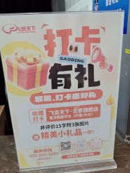 -飞览天下沉浸式飞行体验(北京旗舰店)