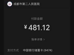 -成都市第二人民医院(庆云院区)