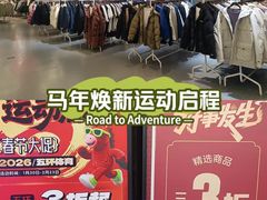 -五环Outlets(高新工厂店)