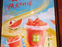 -奈雪的茶(金鹰广场店)