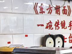 -东方削面(迎泽街店)