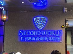 -屋有岛沉浸游戏体验馆(老街店)