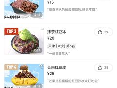 -图图家冰品(总店)