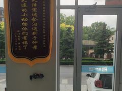 -德元·美联众合24小时动物医院(总院)