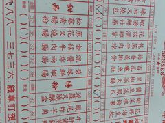 菜单-誉八仙茶室酒楼(新天地店)