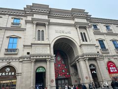 -百年老字号·马家烧麦馆(中街店)