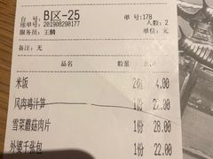 账单-金牌外婆家(苏州中心店)