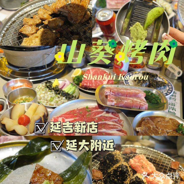 延吉新店🆕｜不知道在延大附近吃什么的快看！