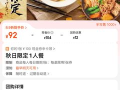 -一風堂拉面(美罗城店)