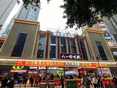 -八一好吃街·高品美食广场