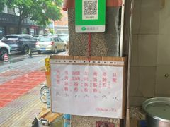-新昌早餐店(东城店)