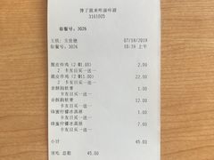 账单-德克士(三门路店)