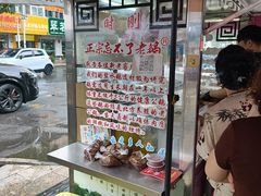 -正宗忘不了老鹅(梅岭店)