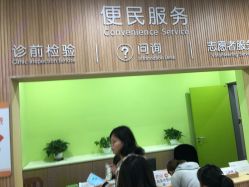 -上海交通大学医学院附属上海儿童医学中心(陆家嘴总院区)