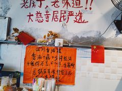-乡当俏老火锅