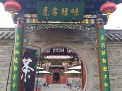 -迎泽公园
