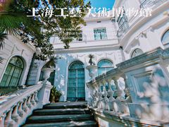 -上海市工艺美术博物馆