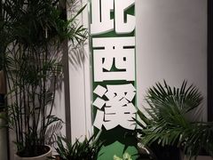 -中国湿地博物馆