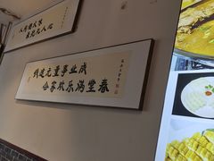 -满堂春特色餐馆