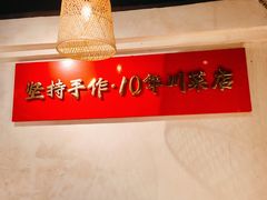 -成都吃客(奎星楼店)