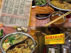 -满天星太珍火锅