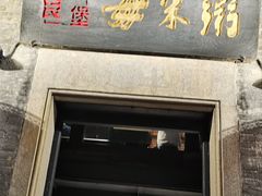 -茶理宜世(岭南站NOVA店)