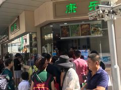 -康乐(滨江道店)