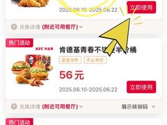 -肯德基(惠州龙门店)